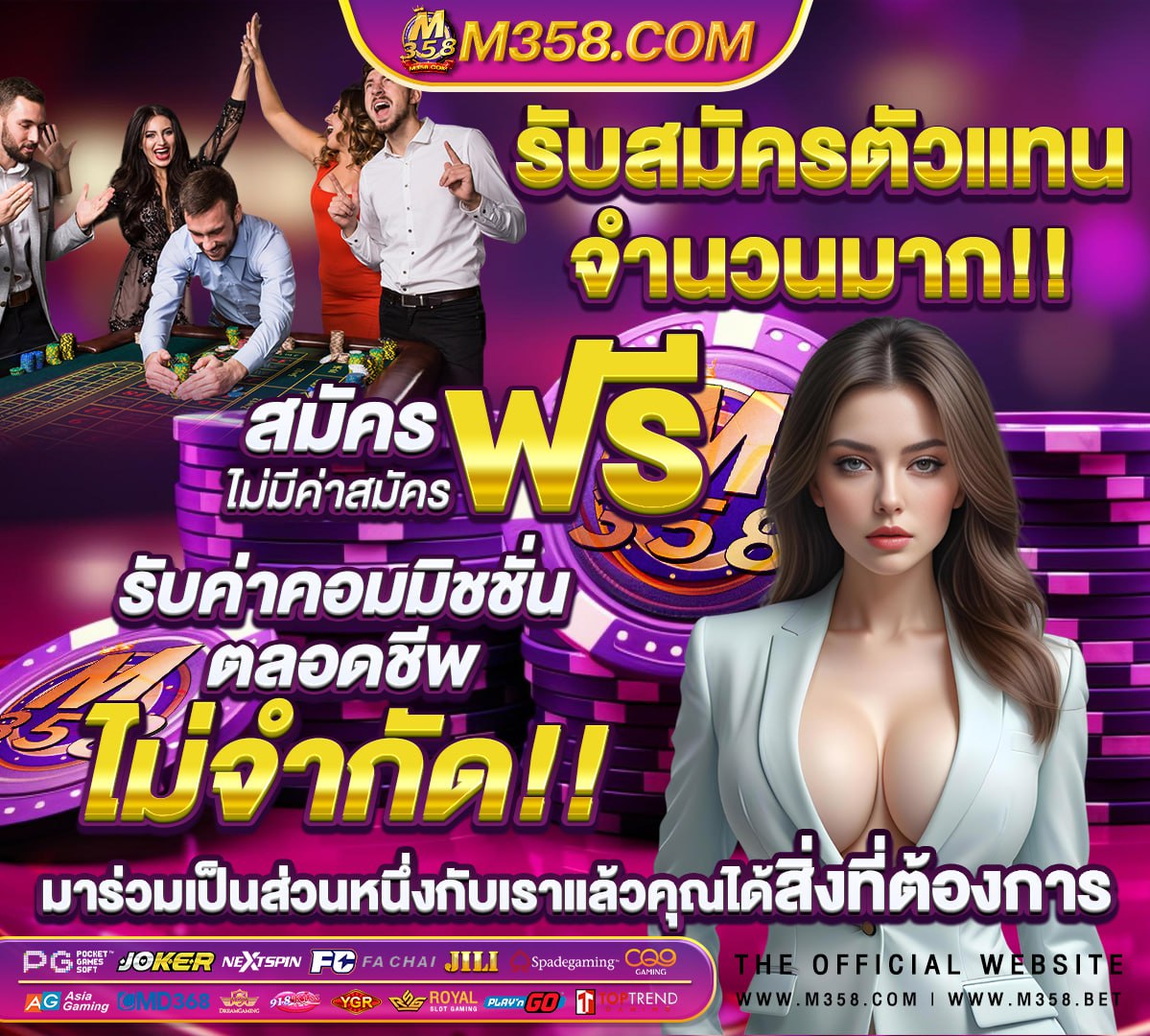 สมัคร 300 ฟรี 500